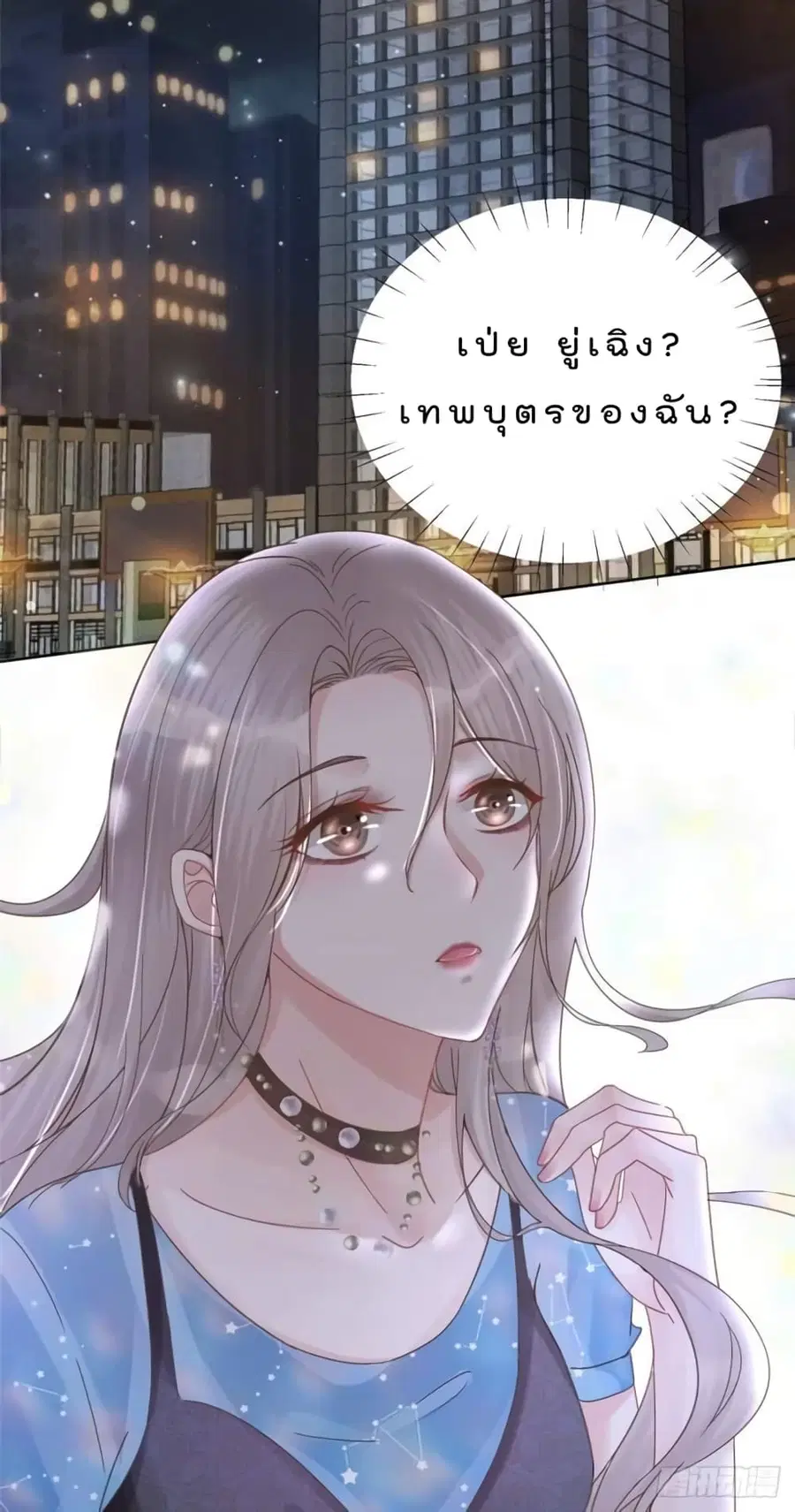 Have You For The Rest Of My Life, Sweet And Warm ตอนที่ 1 หน้า 3