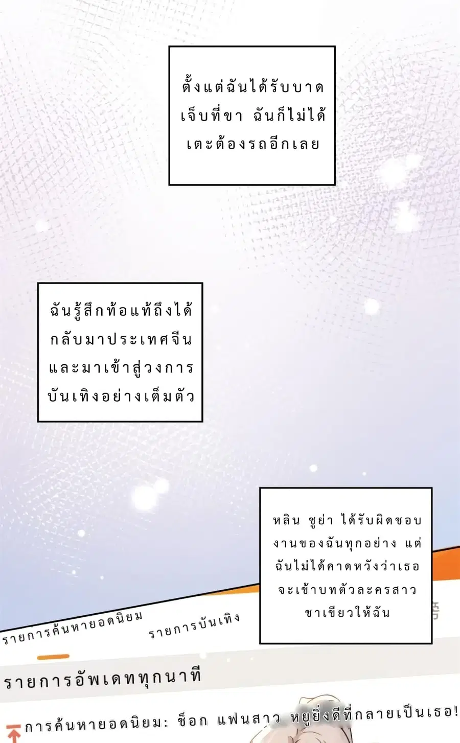 Have You For The Rest Of My Life, Sweet And Warm ตอนที่ 11 หน้า 2