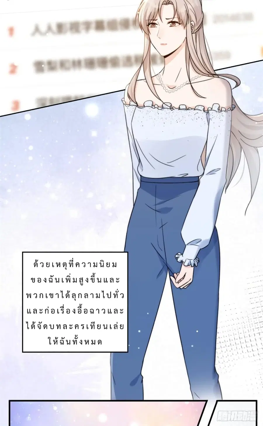 Have You For The Rest Of My Life, Sweet And Warm ตอนที่ 11 หน้า 3
