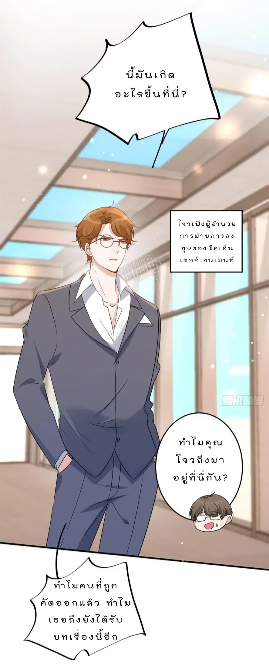 Have You For The Rest Of My Life, Sweet And Warm ตอนที่ 12 หน้า 3