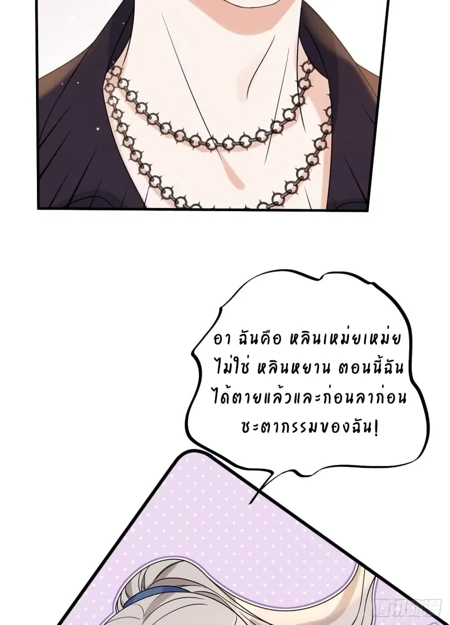 Have You For The Rest Of My Life, Sweet And Warm ตอนที่ 14 หน้า 3