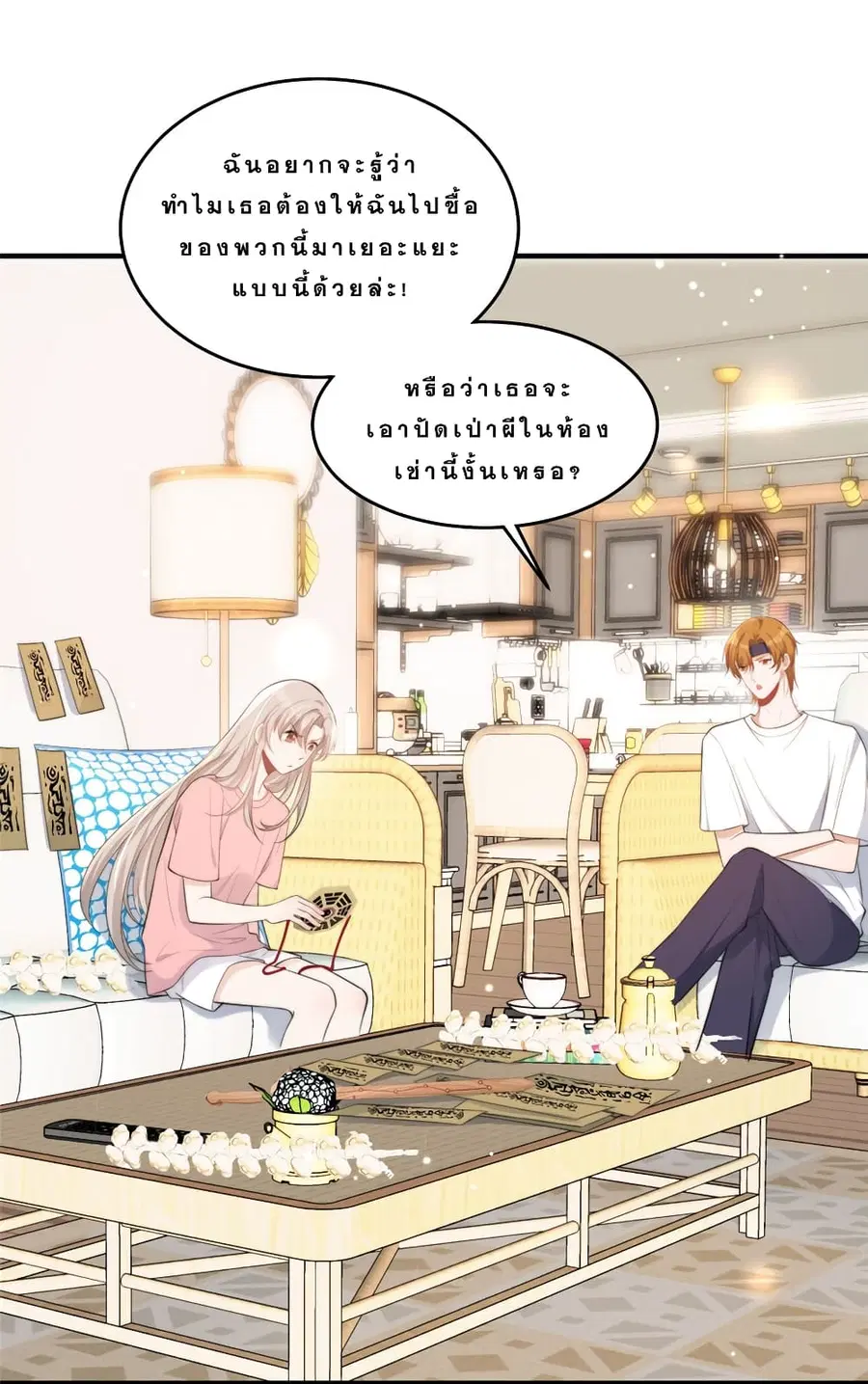 Have You For The Rest Of My Life, Sweet And Warm ตอนที่ 19 หน้า 3