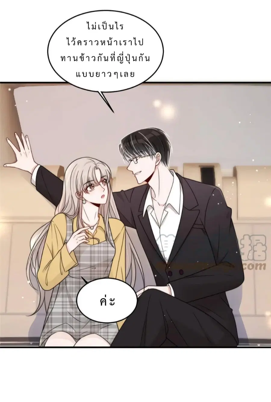 Have You For The Rest Of My Life, Sweet And Warm ตอนที่ 26 หน้า 3