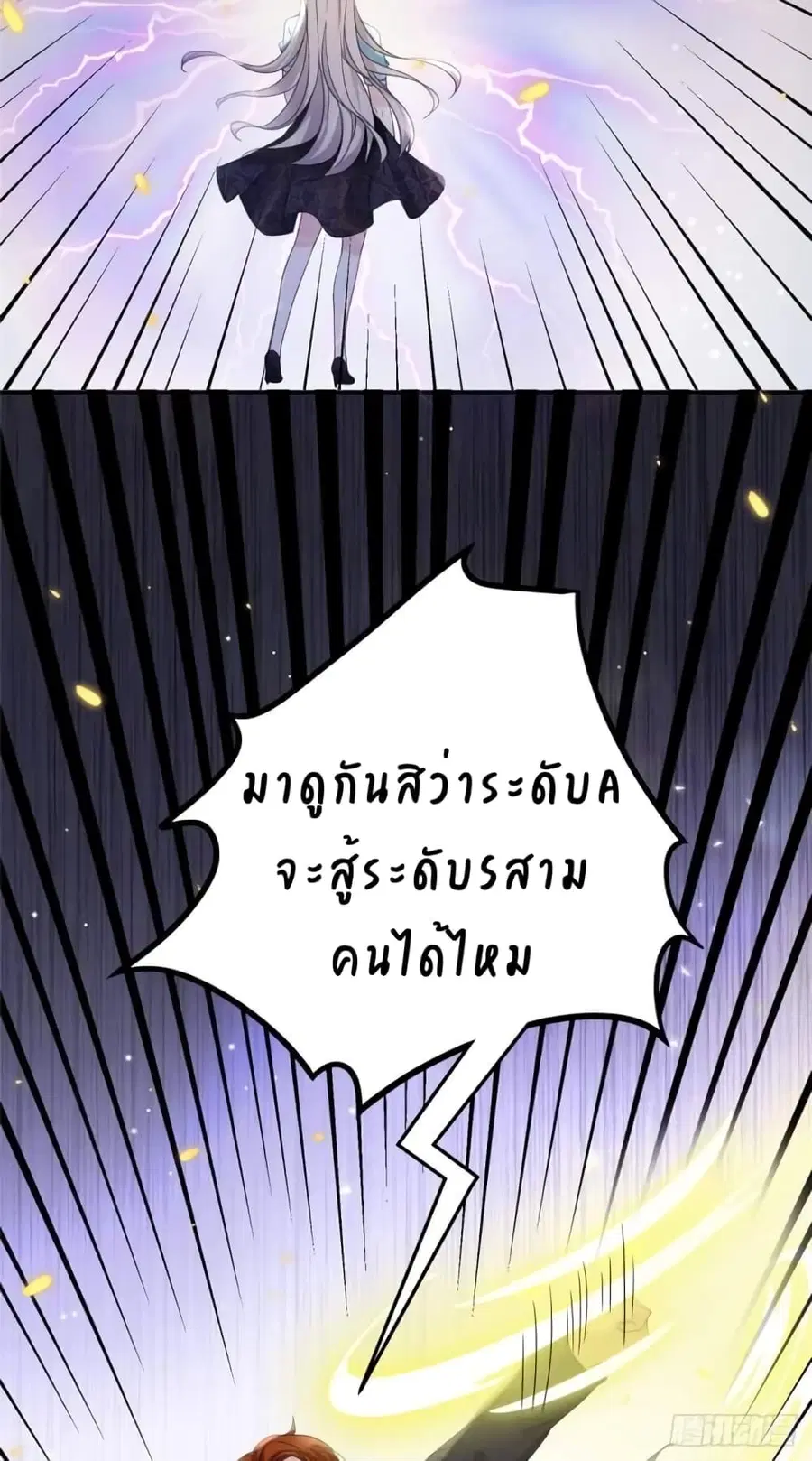 Have You For The Rest Of My Life, Sweet And Warm ตอนที่ 4 หน้า 3