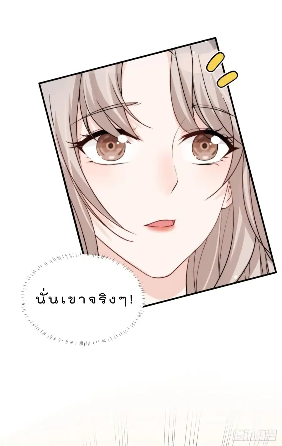 Have You For The Rest Of My Life, Sweet And Warm ตอนที่ 9 หน้า 3