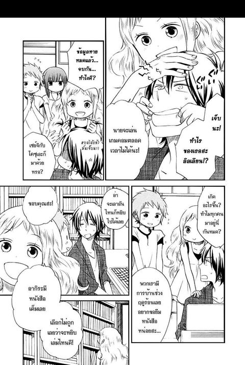 Hayachine! ตอนที่ 4 หน้า 3