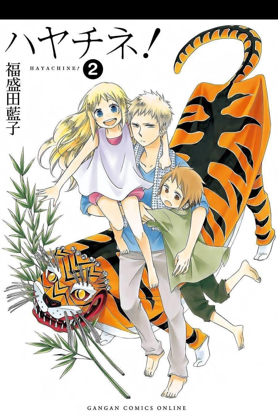 Hayachine! ตอนที่ 7 หน้า 1