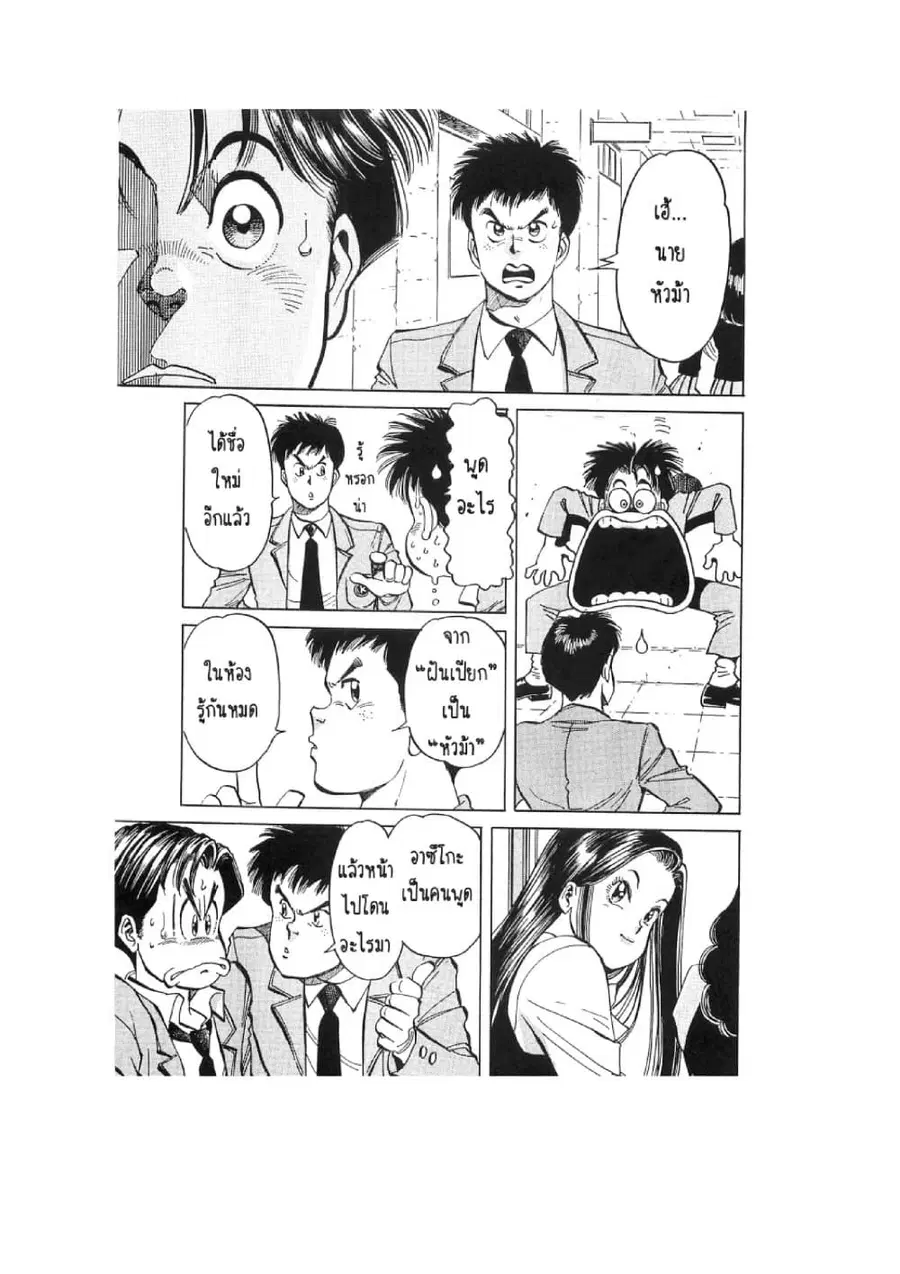 Hayaku Okite yo! 15 ตอนที่ 1.2 หน้า 3