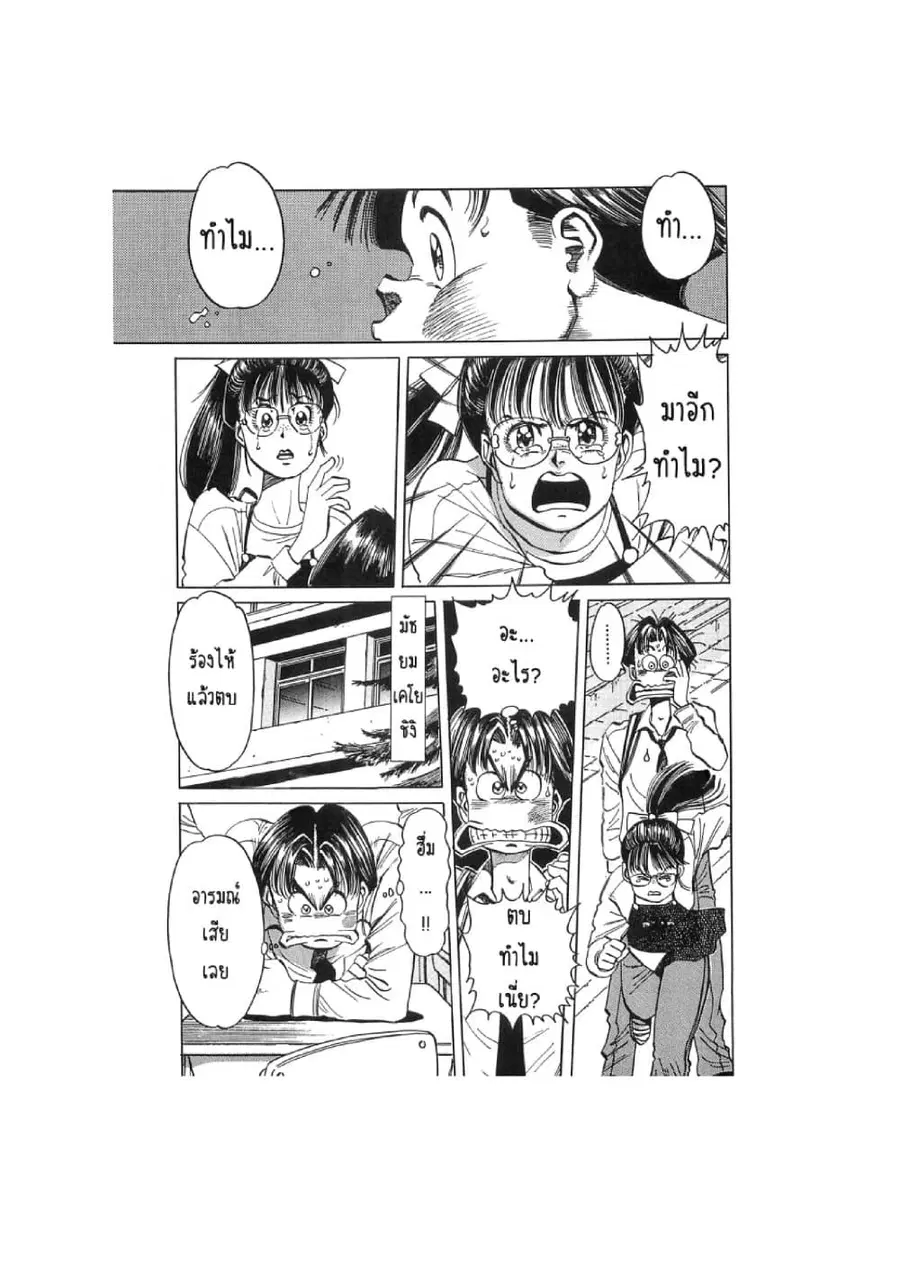 Hayaku Okite yo! 15 ตอนที่ 2.2 หน้า 1
