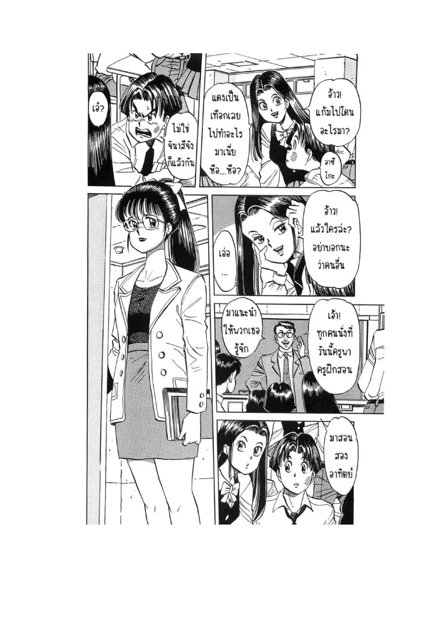 Hayaku Okite yo! 15 ตอนที่ 2.2 หน้า 2