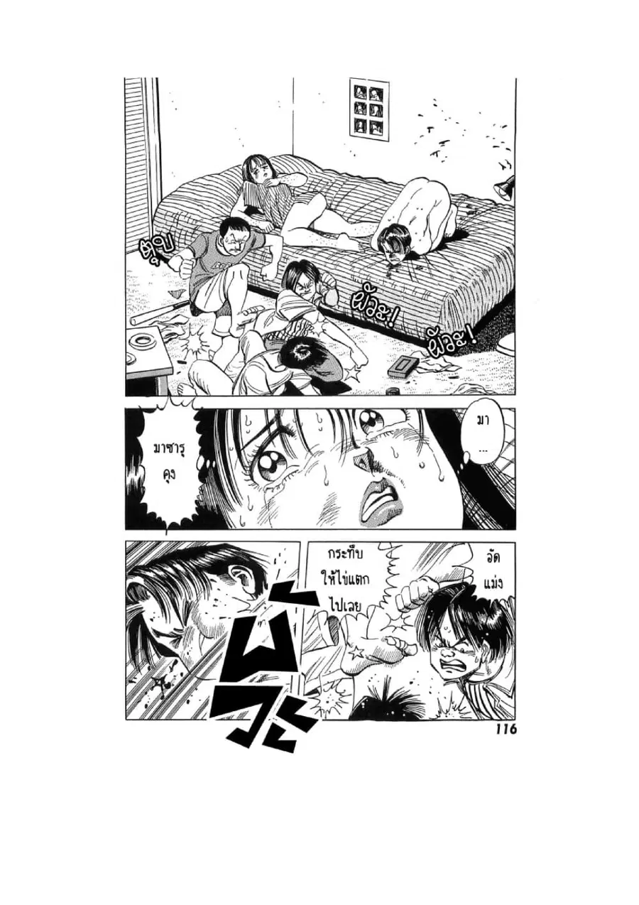 Hayaku Okite yo! 15 ตอนที่ 3.2 หน้า 1