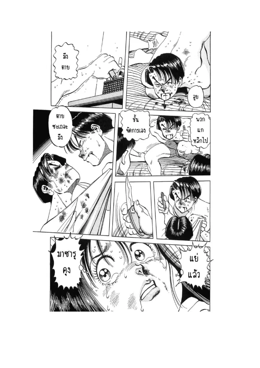 Hayaku Okite yo! 15 ตอนที่ 3.2 หน้า 2