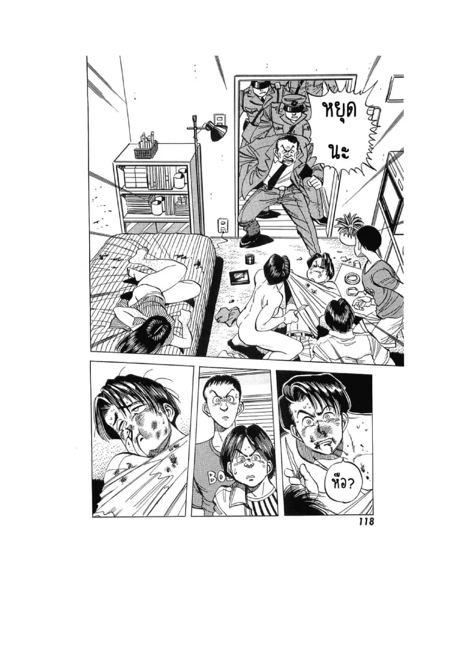 Hayaku Okite yo! 15 ตอนที่ 3.2 หน้า 3