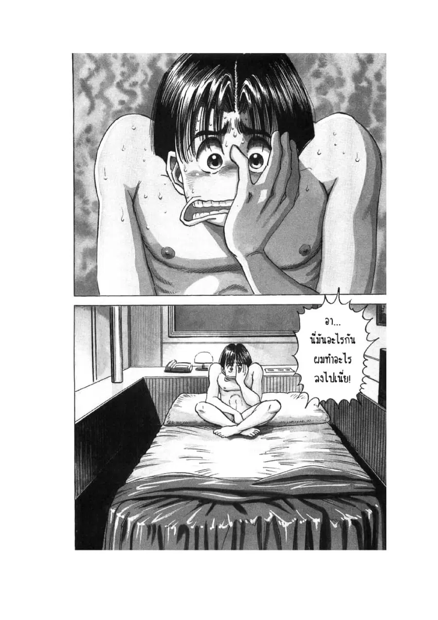 Hayaku Okite yo! 15 ตอนที่ 4.2 หน้า 1