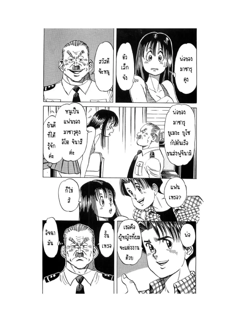 Hayaku Okite yo! 15 ตอนที่ 5.2 หน้า 2