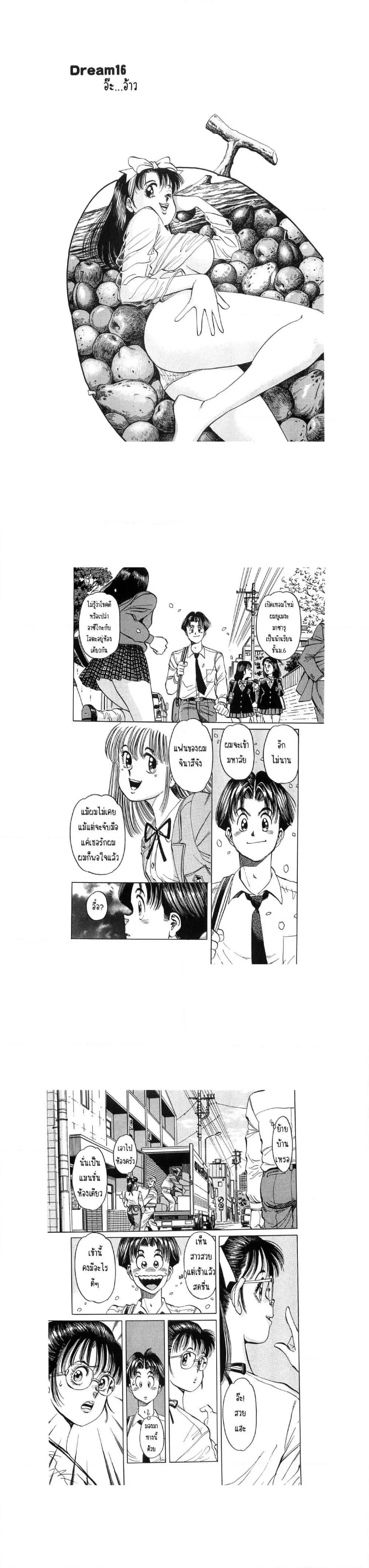 Hayaku Okite yo! ตอนที่ 2.2 หน้า 1