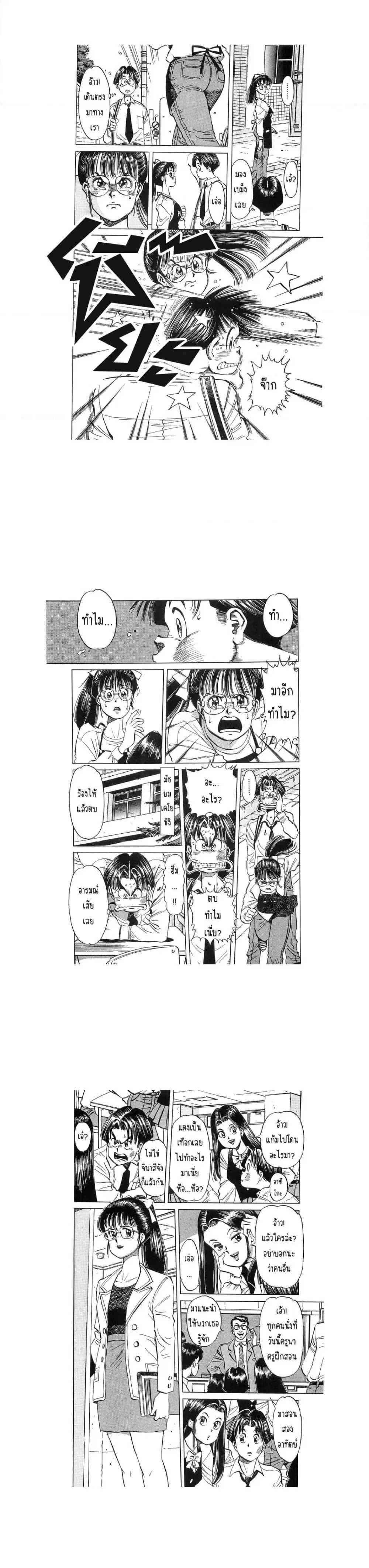 Hayaku Okite yo! ตอนที่ 2.2 หน้า 2