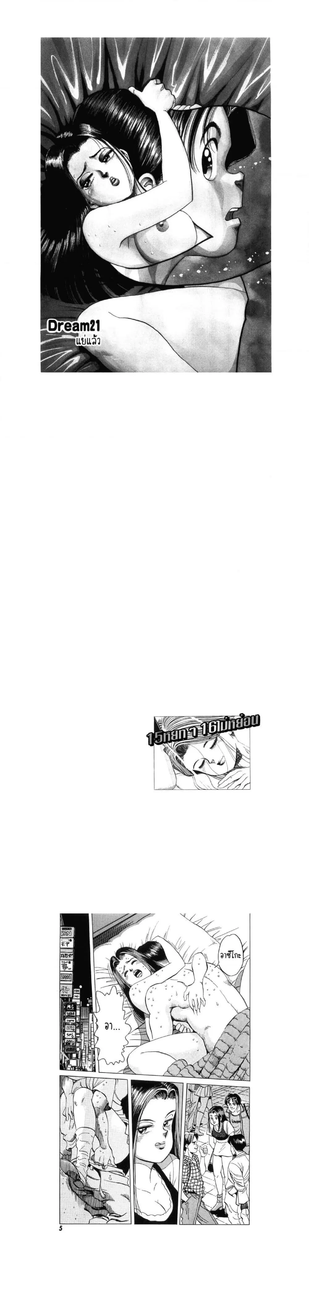 Hayaku Okite yo! ตอนที่ 3.1 หน้า 2