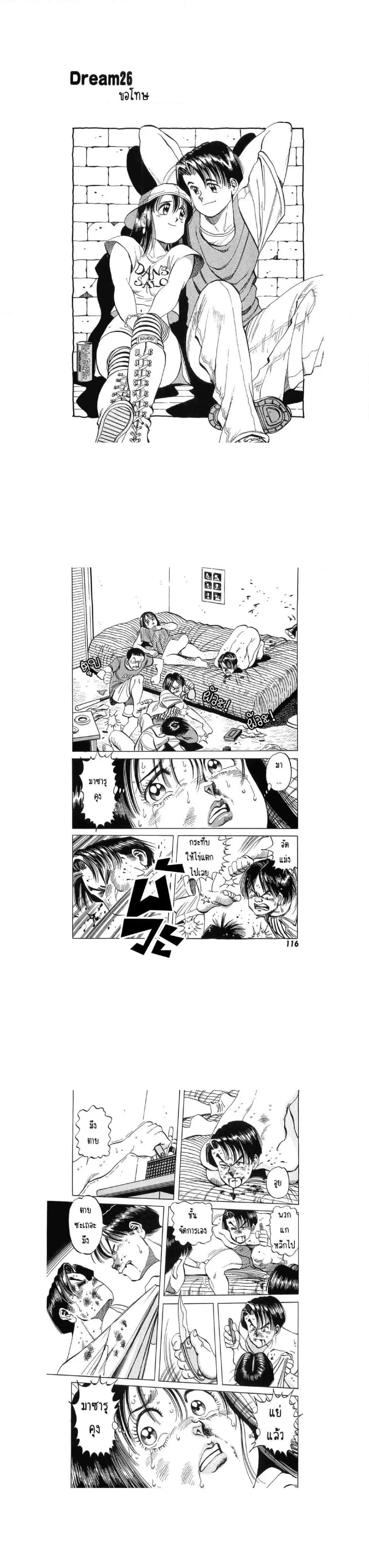 Hayaku Okite yo! ตอนที่ 3.2 หน้า 1