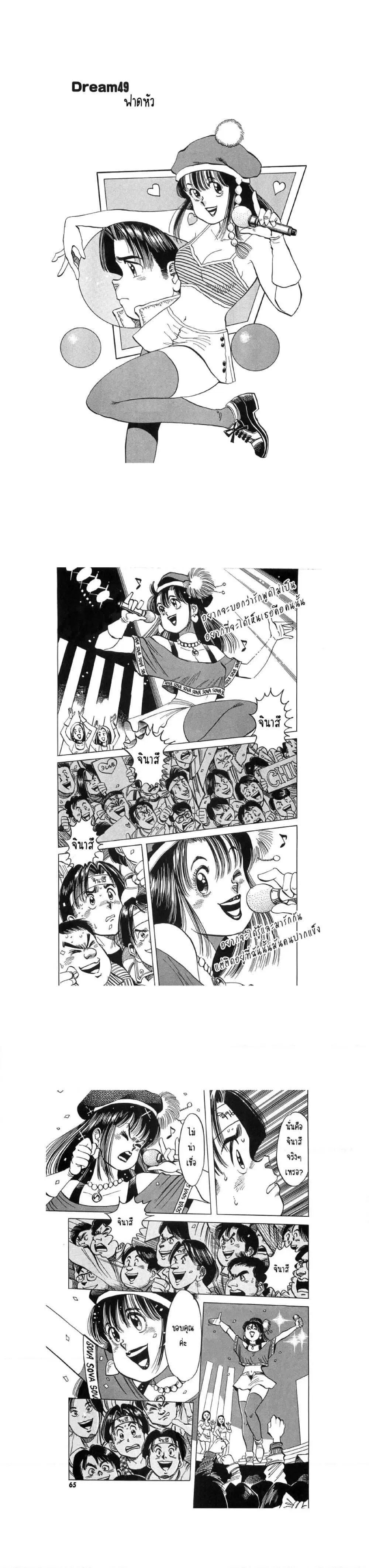 Hayaku Okite yo! ตอนที่ 6.2 หน้า 1