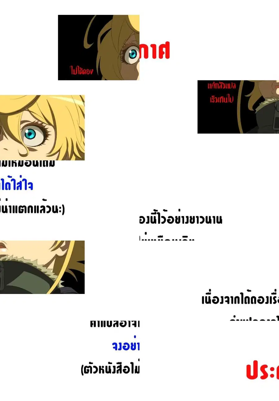 Hayama Sensei To Terano Sensei Ha Tsukiatteiru ตอนที่ 11 หน้า 1