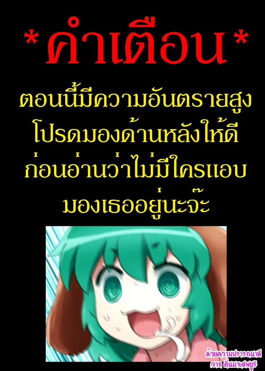 Hayama Sensei To Terano Sensei Ha Tsukiatteiru ตอนที่ 12 หน้า 1