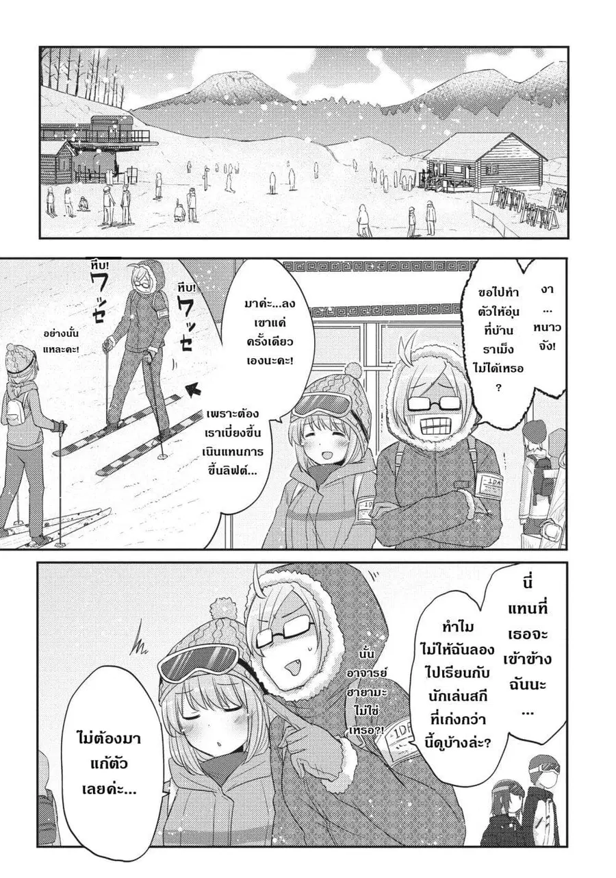 Hayama Sensei To Terano Sensei Ha Tsukiatteiru ตอนที่ 14 หน้า 1