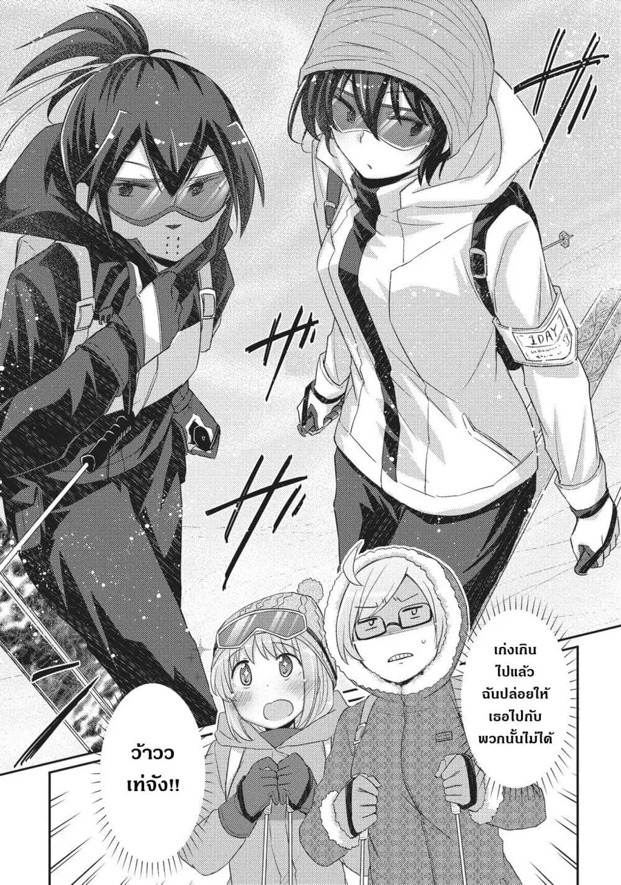 Hayama Sensei To Terano Sensei Ha Tsukiatteiru ตอนที่ 14 หน้า 3