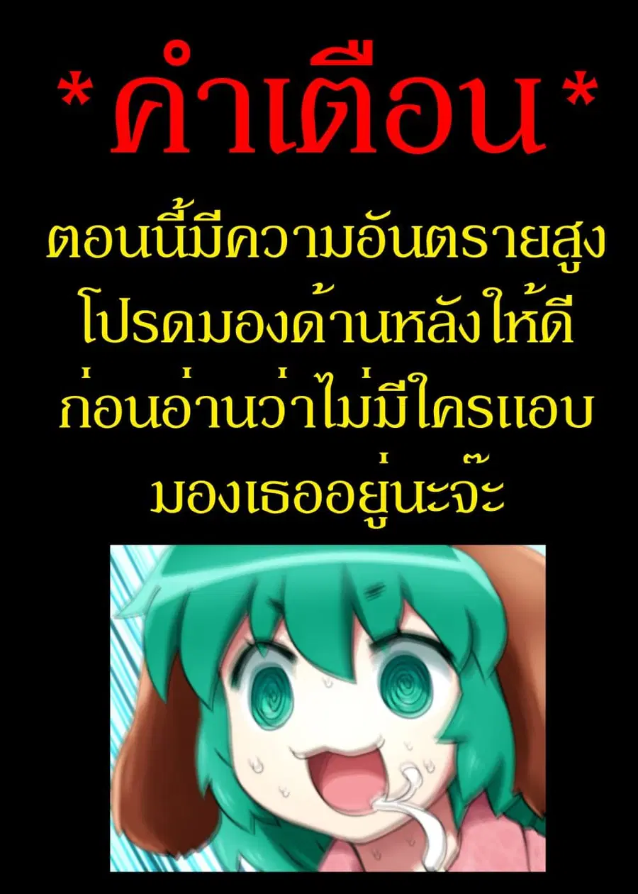 Hayama Sensei To Terano Sensei Ha Tsukiatteiru ตอนที่ 6 หน้า 1
