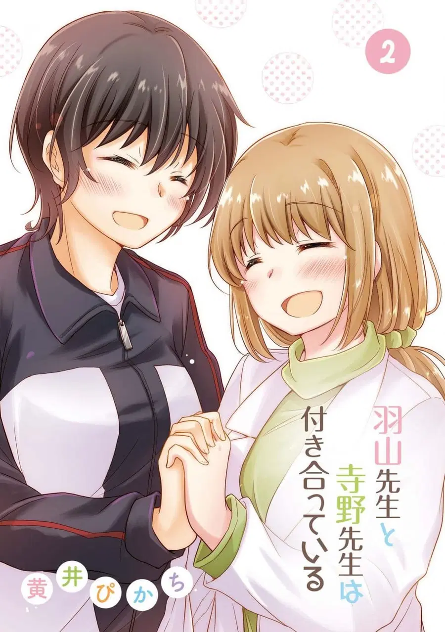 Hayama Sensei To Terano Sensei Ha Tsukiatteiru ตอนที่ 7 หน้า 2