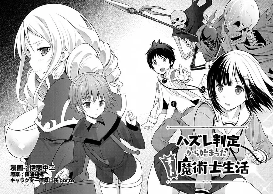 Hazure Hantei kara Hajimatta Cheat Majutsushi Seikatsu ตอนที่ 1 หน้า 2