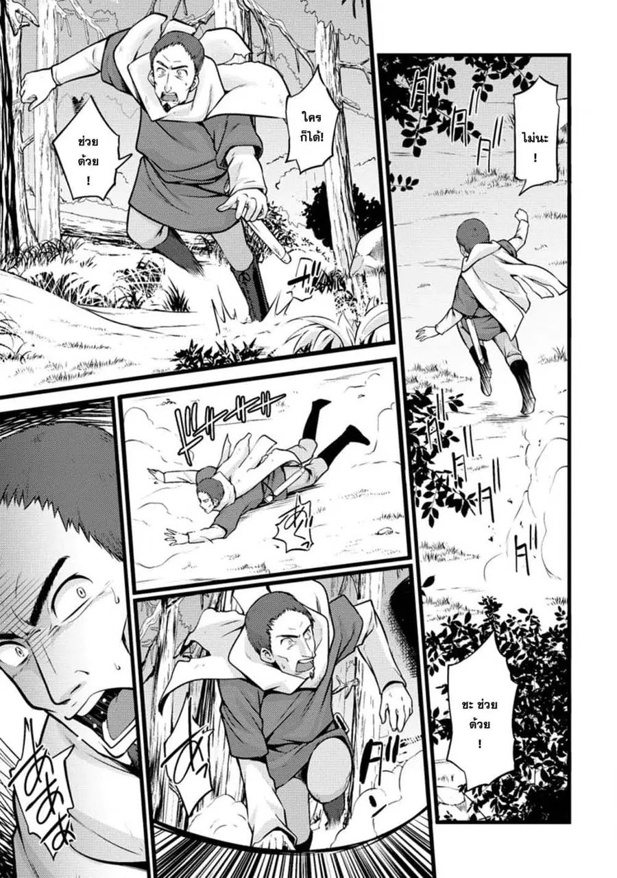 Hazure Hantei kara Hajimatta Cheat Majutsushi Seikatsu ตอนที่ 10.1 หน้า 1
