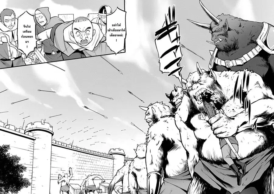 Hazure Hantei kara Hajimatta Cheat Majutsushi Seikatsu ตอนที่ 10.1 หน้า 2