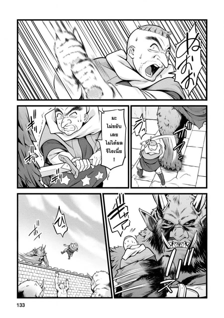 Hazure Hantei kara Hajimatta Cheat Majutsushi Seikatsu ตอนที่ 10.2 หน้า 1
