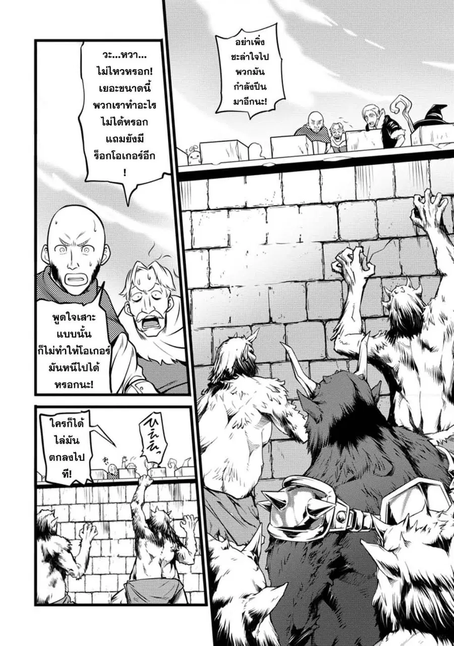 Hazure Hantei kara Hajimatta Cheat Majutsushi Seikatsu ตอนที่ 10.3 หน้า 1