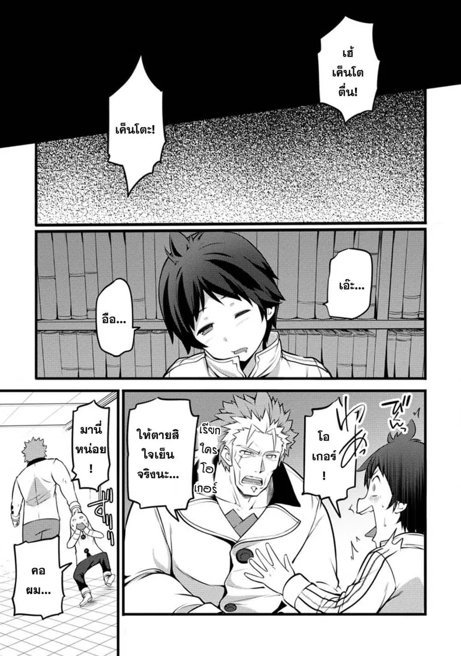 Hazure Hantei kara Hajimatta Cheat Majutsushi Seikatsu ตอนที่ 11.1 หน้า 1