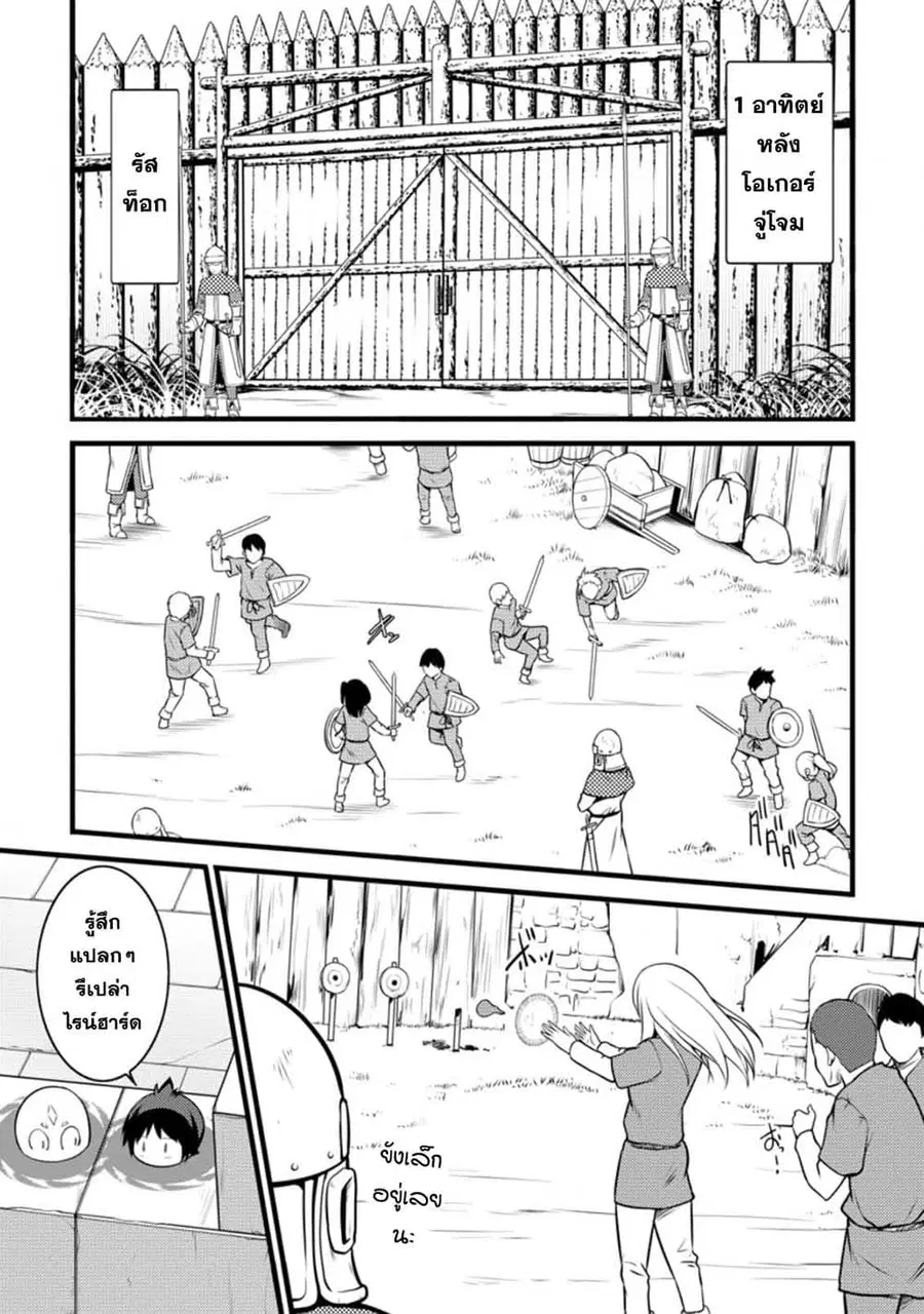 Hazure Hantei kara Hajimatta Cheat Majutsushi Seikatsu ตอนที่ 12.1 หน้า 1