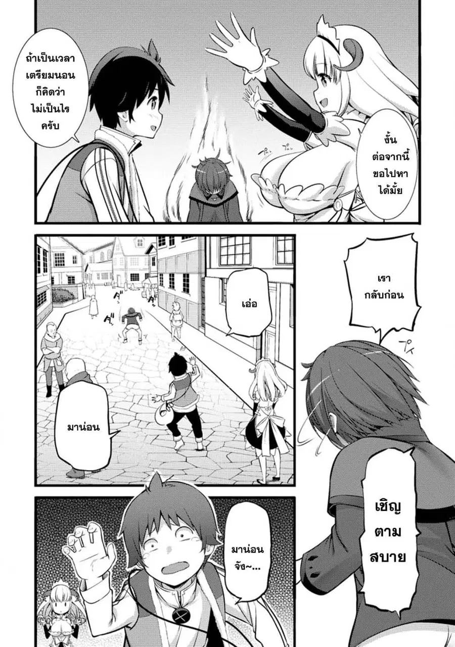 Hazure Hantei kara Hajimatta Cheat Majutsushi Seikatsu ตอนที่ 16.1 หน้า 3