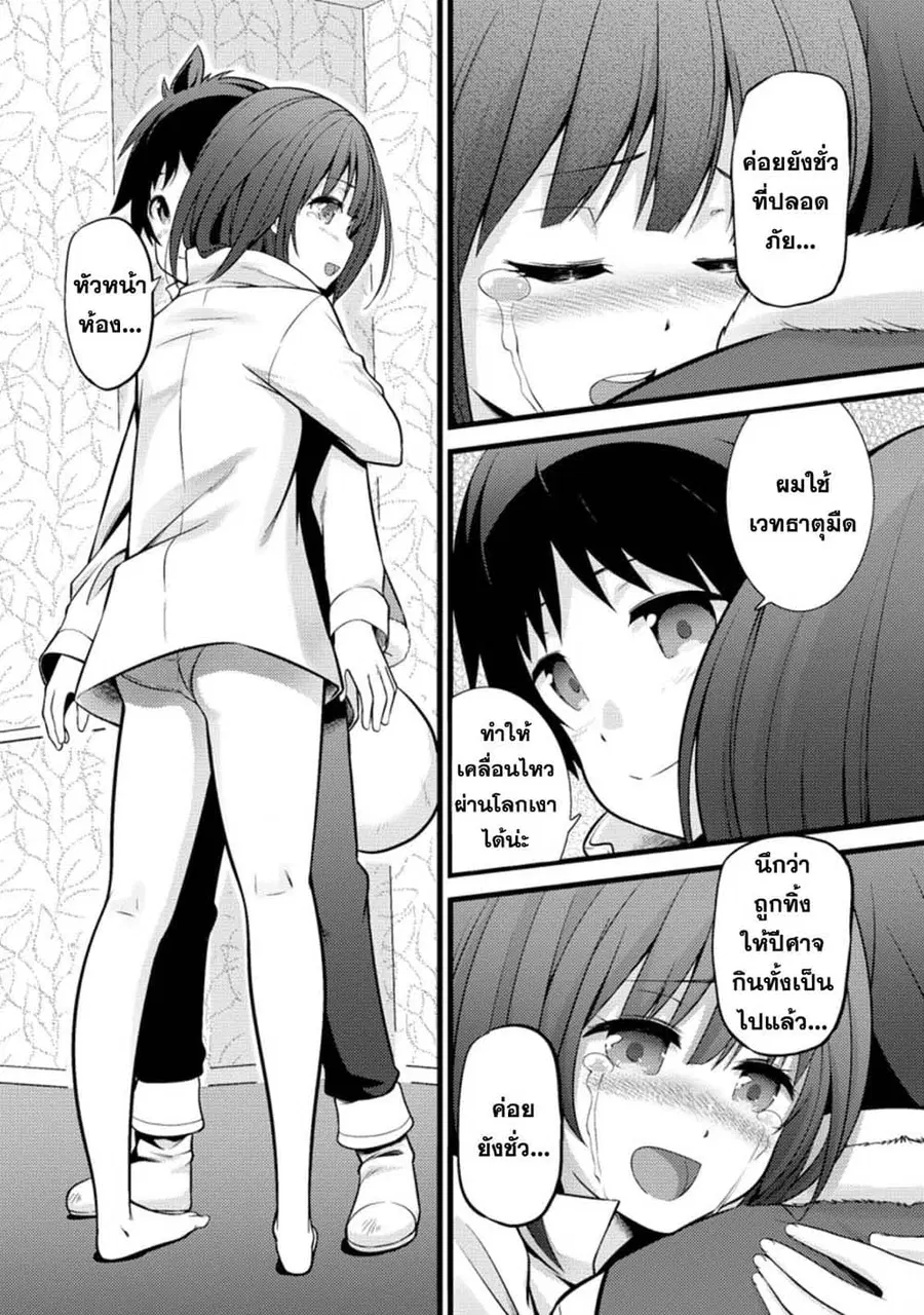 Hazure Hantei kara Hajimatta Cheat Majutsushi Seikatsu ตอนที่ 17.1 หน้า 1