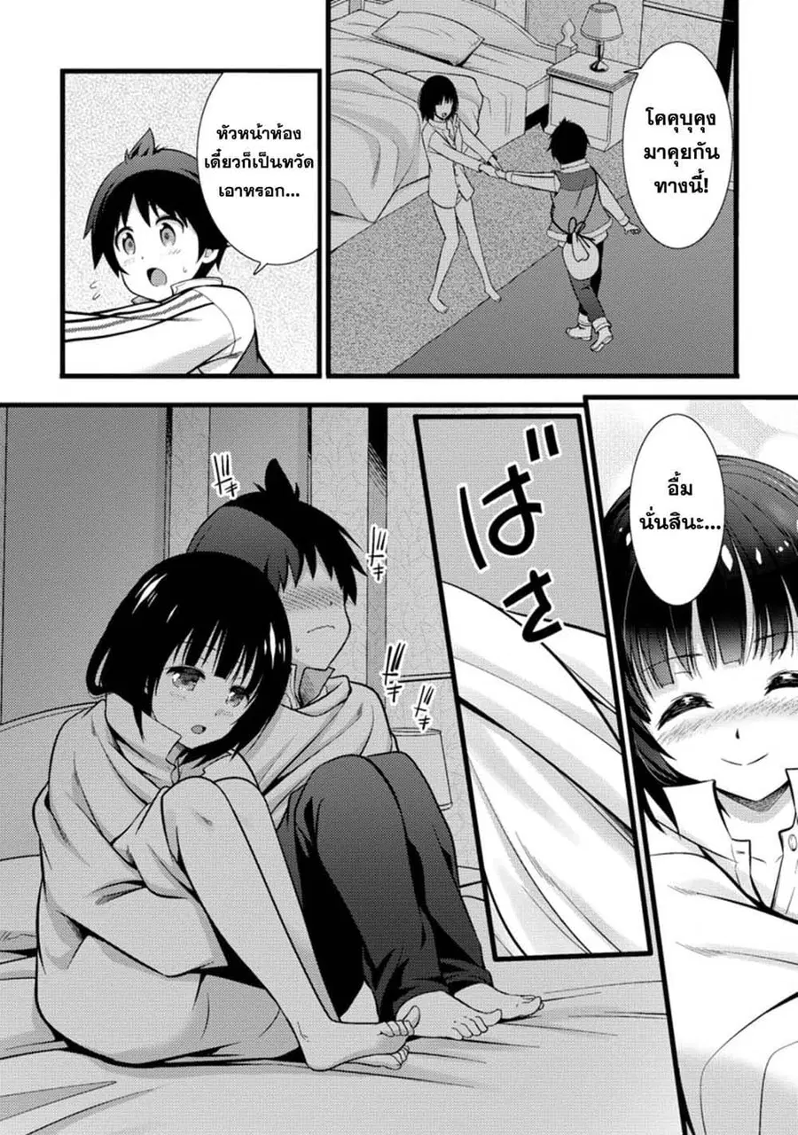 Hazure Hantei kara Hajimatta Cheat Majutsushi Seikatsu ตอนที่ 17.1 หน้า 2