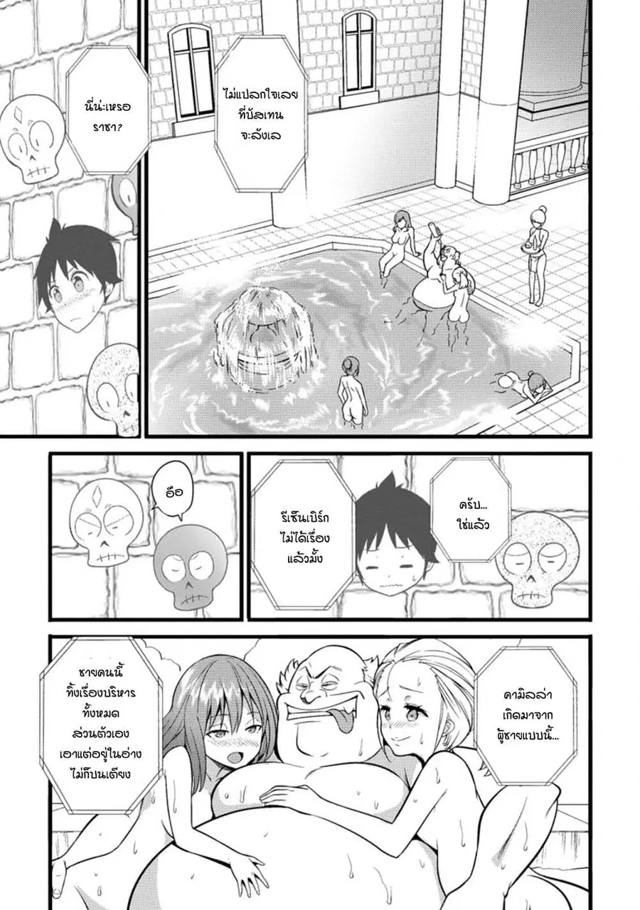 Hazure Hantei kara Hajimatta Cheat Majutsushi Seikatsu ตอนที่ 17.3 หน้า 1