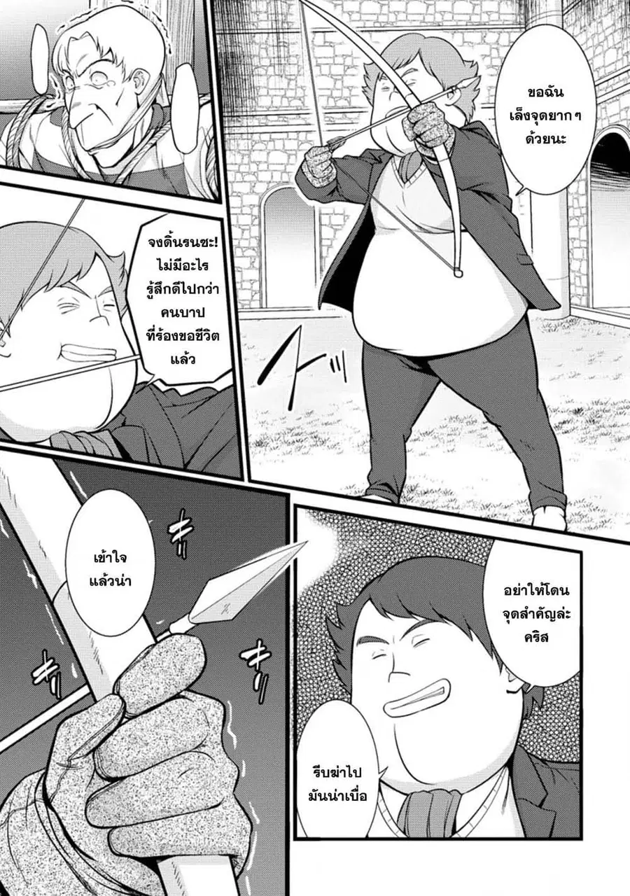 Hazure Hantei kara Hajimatta Cheat Majutsushi Seikatsu ตอนที่ 18.1 หน้า 1