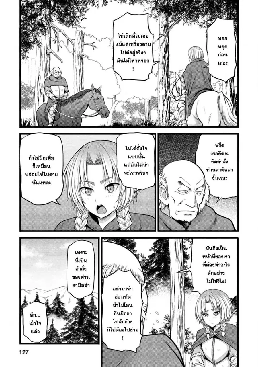 Hazure Hantei kara Hajimatta Cheat Majutsushi Seikatsu ตอนที่ 20.1 หน้า 1