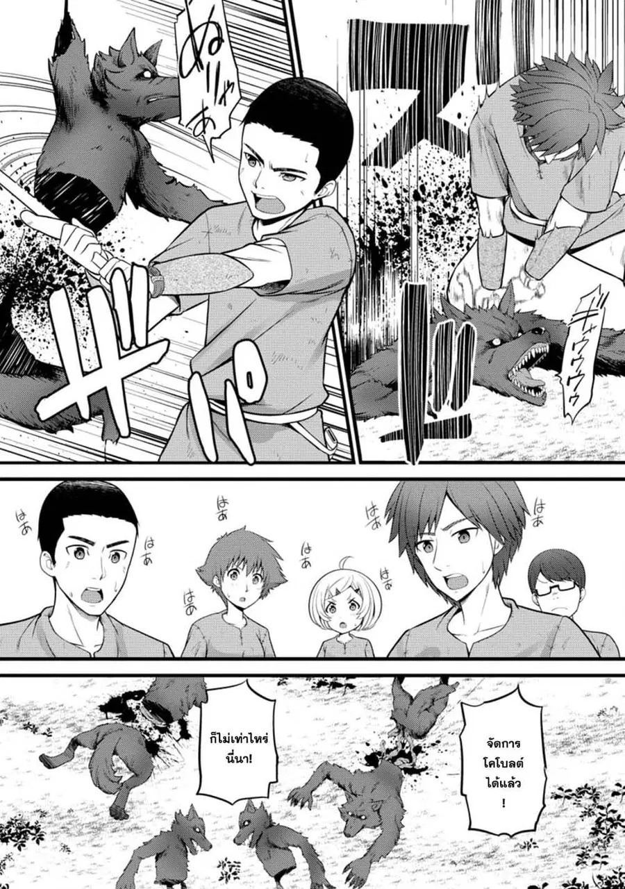 Hazure Hantei kara Hajimatta Cheat Majutsushi Seikatsu ตอนที่ 20.2 หน้า 1