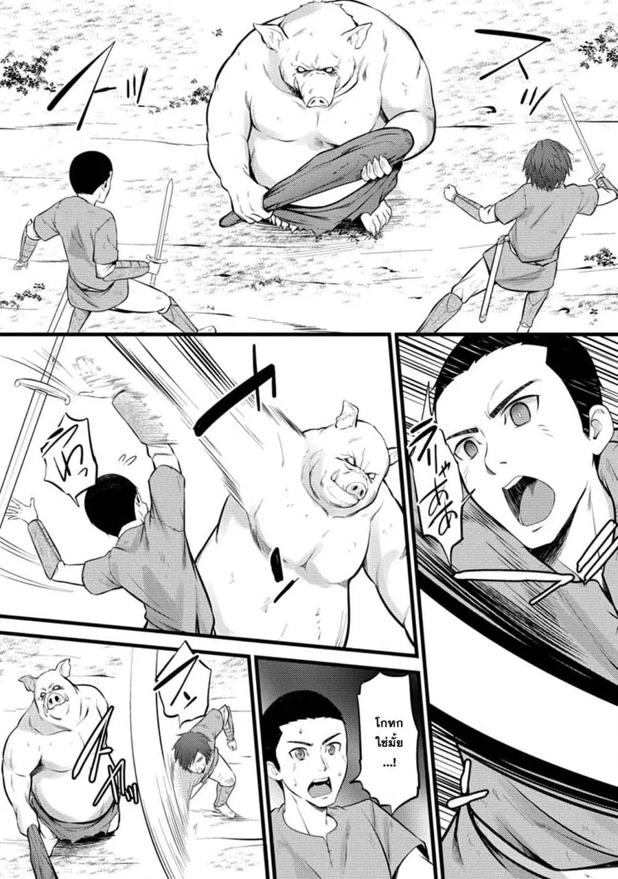 Hazure Hantei kara Hajimatta Cheat Majutsushi Seikatsu ตอนที่ 20.3 หน้า 2