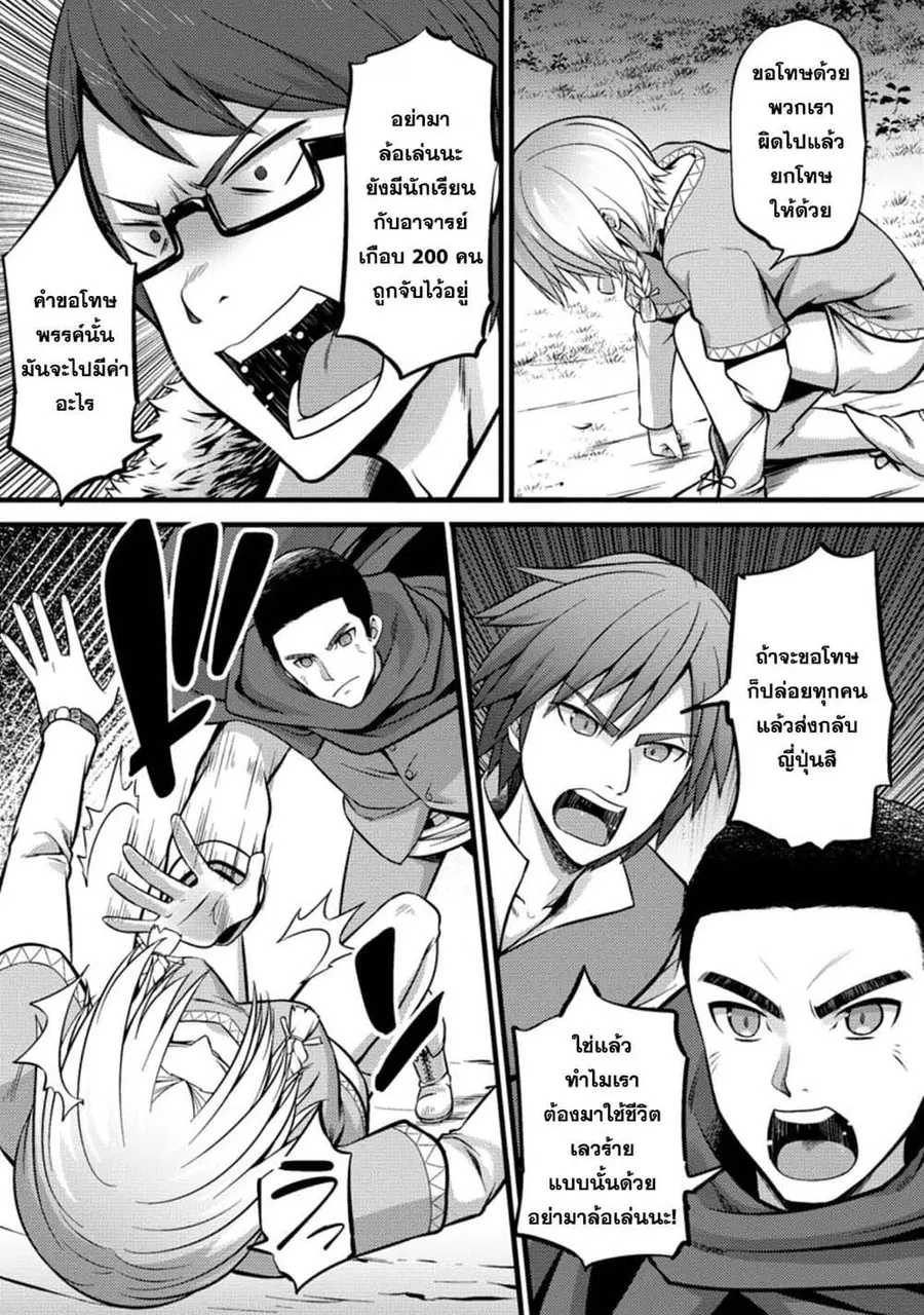 Hazure Hantei kara Hajimatta Cheat Majutsushi Seikatsu ตอนที่ 21.3 หน้า 1