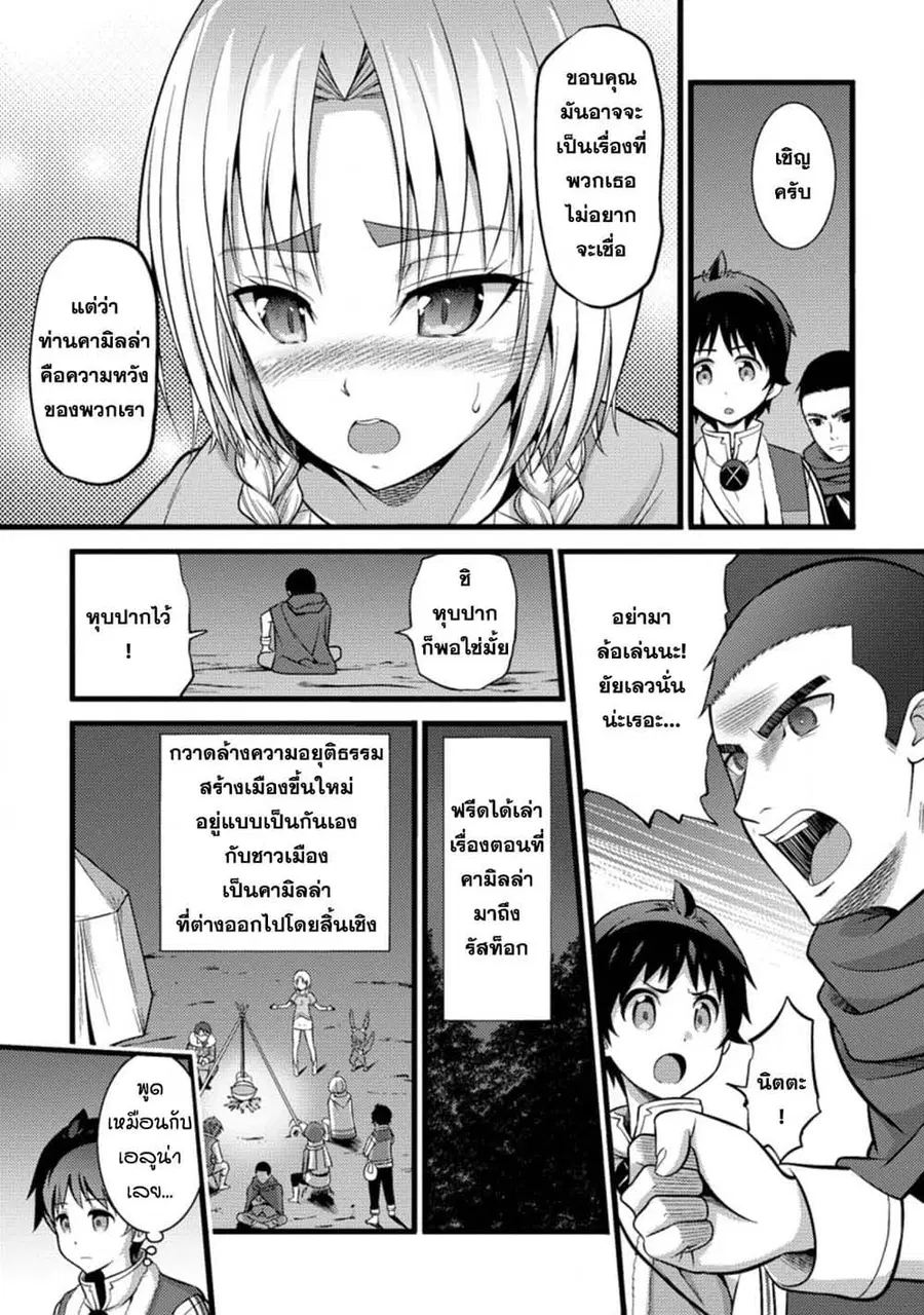 Hazure Hantei kara Hajimatta Cheat Majutsushi Seikatsu ตอนที่ 22.2 หน้า 1