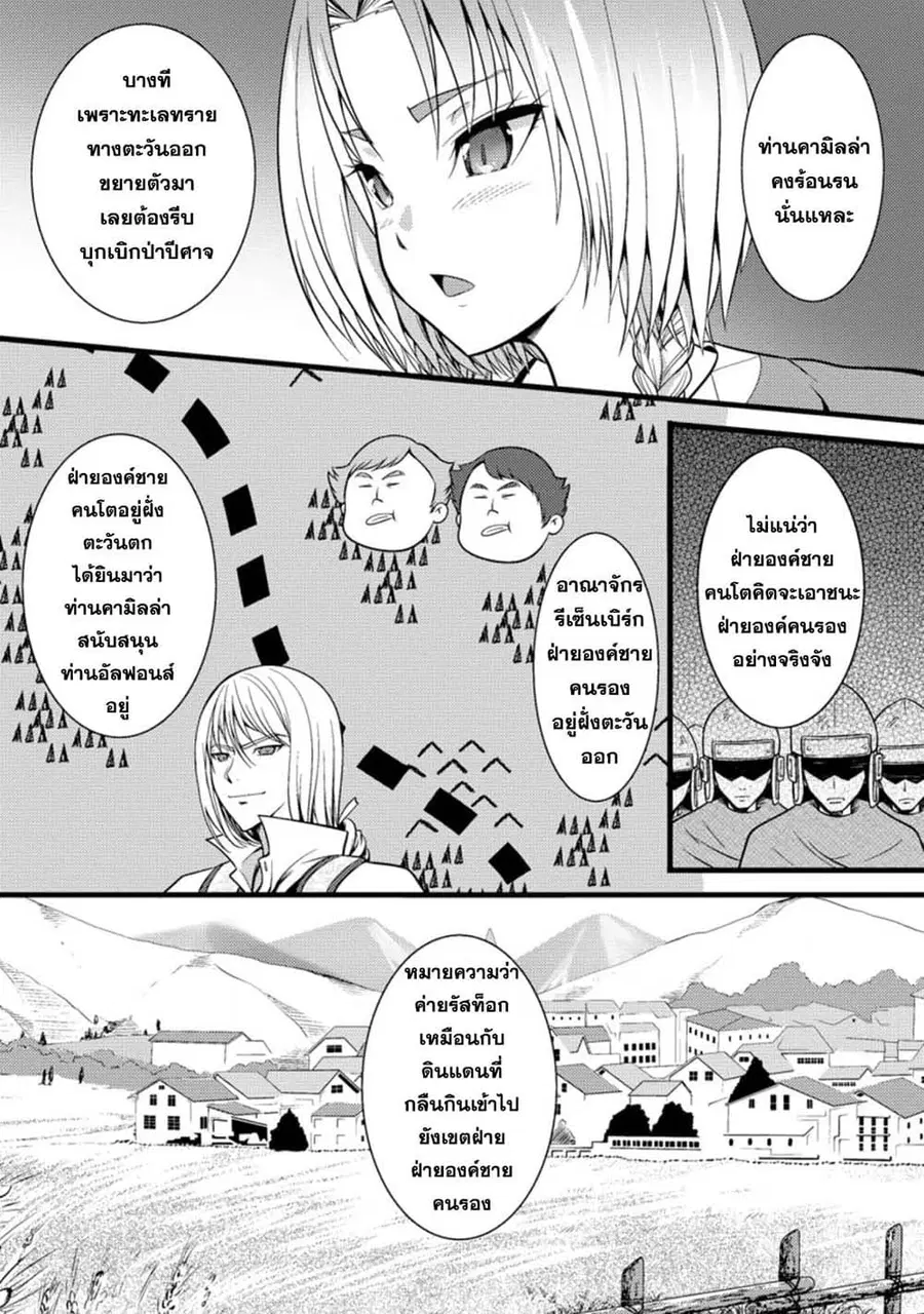 Hazure Hantei kara Hajimatta Cheat Majutsushi Seikatsu ตอนที่ 22.2 หน้า 2