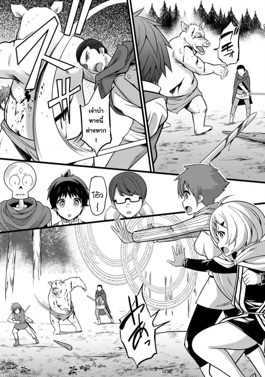 Hazure Hantei kara Hajimatta Cheat Majutsushi Seikatsu ตอนที่ 23.2 หน้า 1