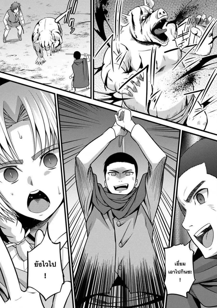 Hazure Hantei kara Hajimatta Cheat Majutsushi Seikatsu ตอนที่ 23.2 หน้า 2